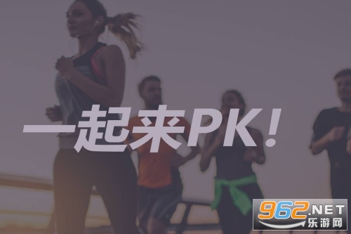 epk跑步软件