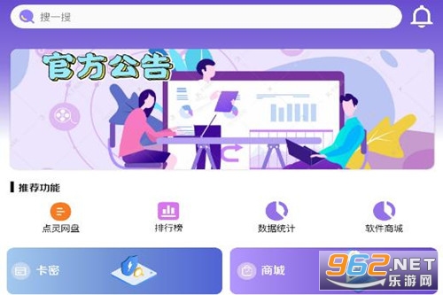 点灵社区app