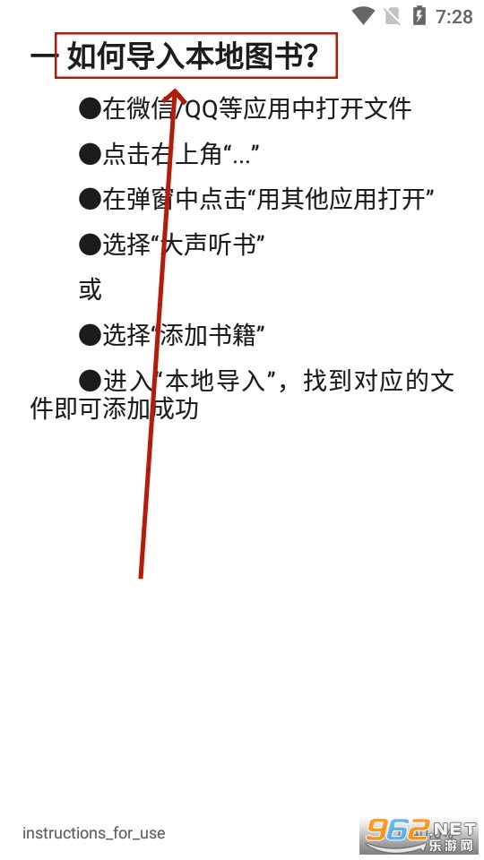大声听书