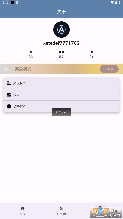 智心工具箱app