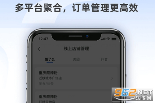蜂鸟聚好送app