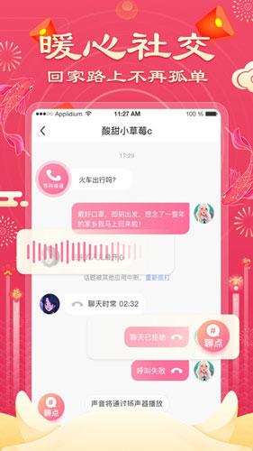 银狐直播免费版
