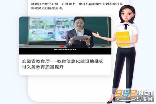 全国中小学生智慧教育云平台(智慧中小学)