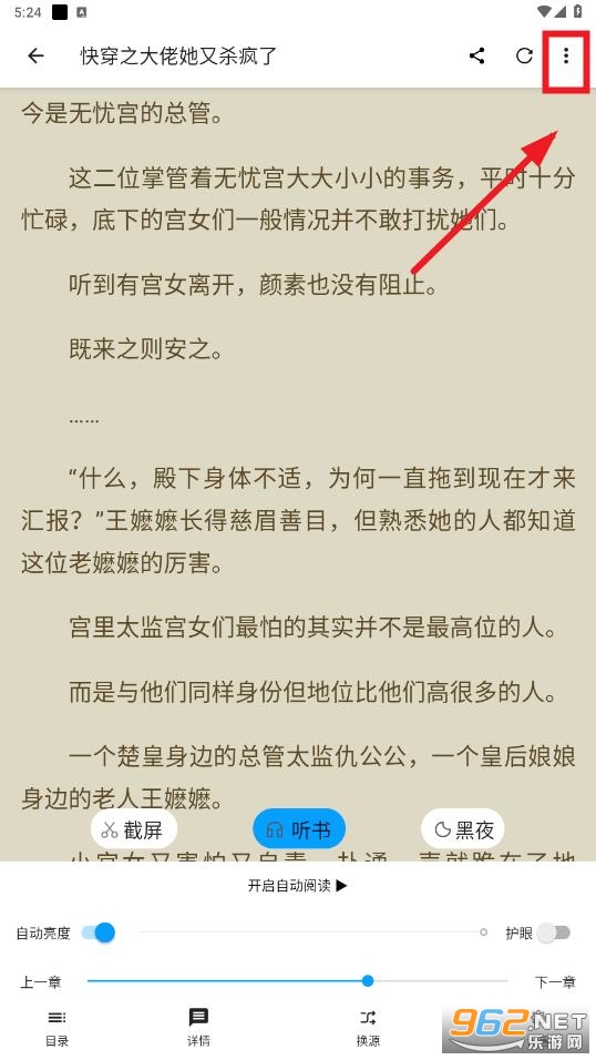 笔书阁免费阅读软件