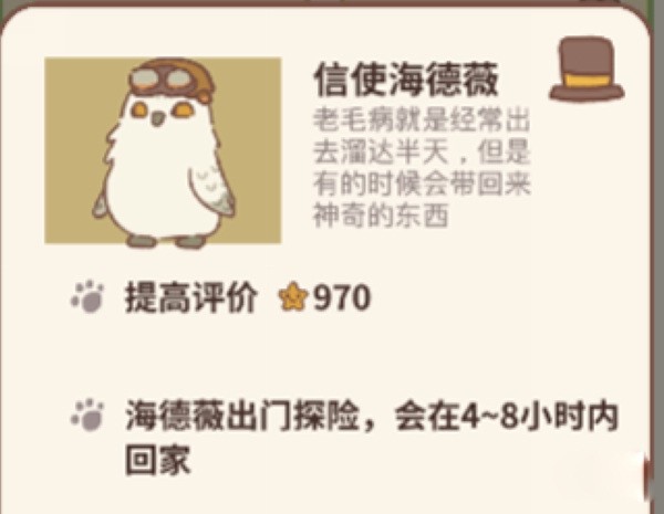 动物餐厅客人解锁图鉴