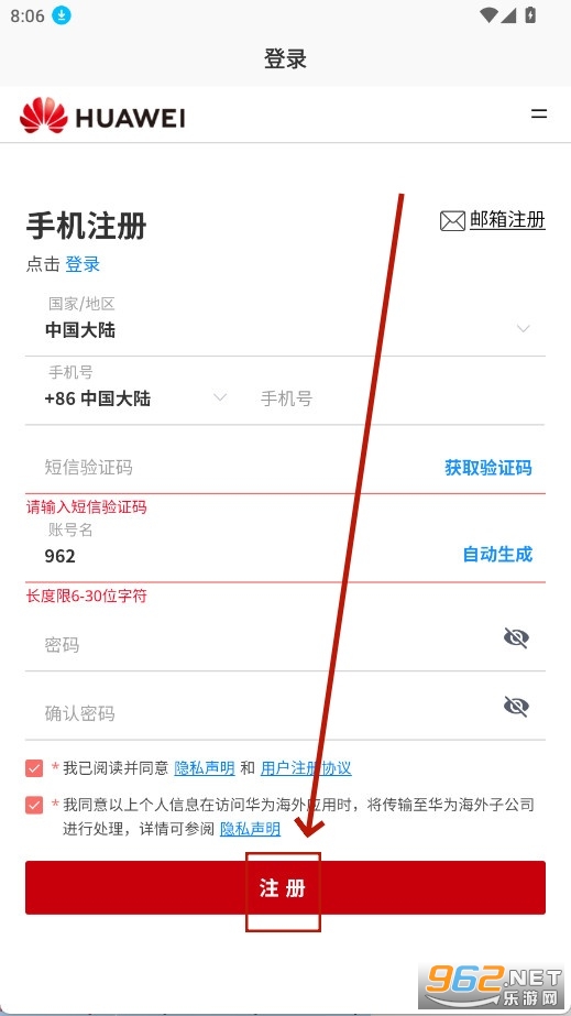 华为亿家app官方版