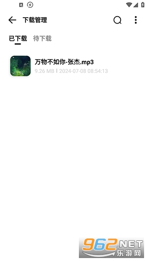 音乐下崽app