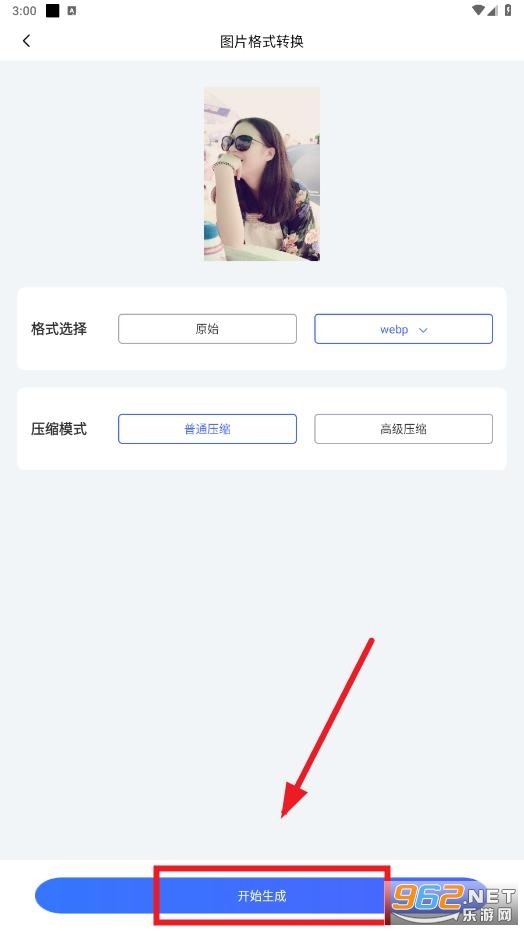 文件转换器