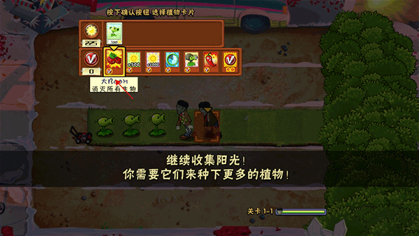 植物大战僵尸老八美食版