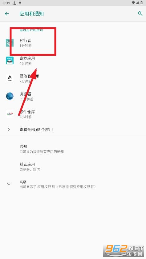孙行者虚拟定位软件