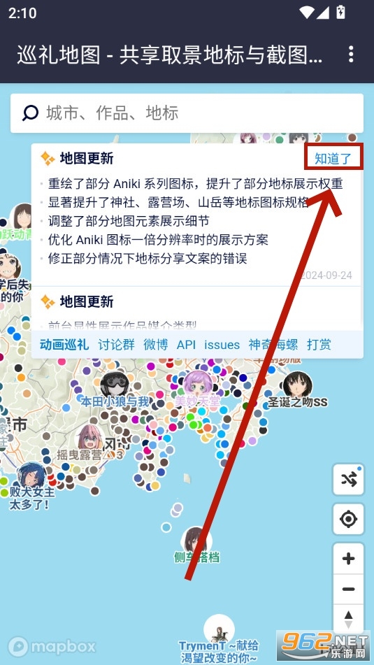 anitabi动画巡礼地图app
