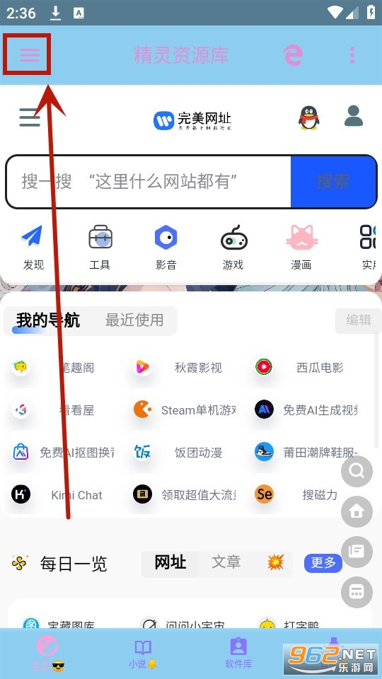 精灵资源库