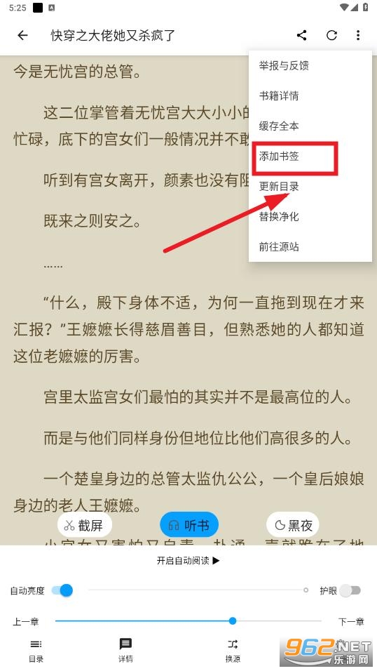 笔书阁免费阅读软件