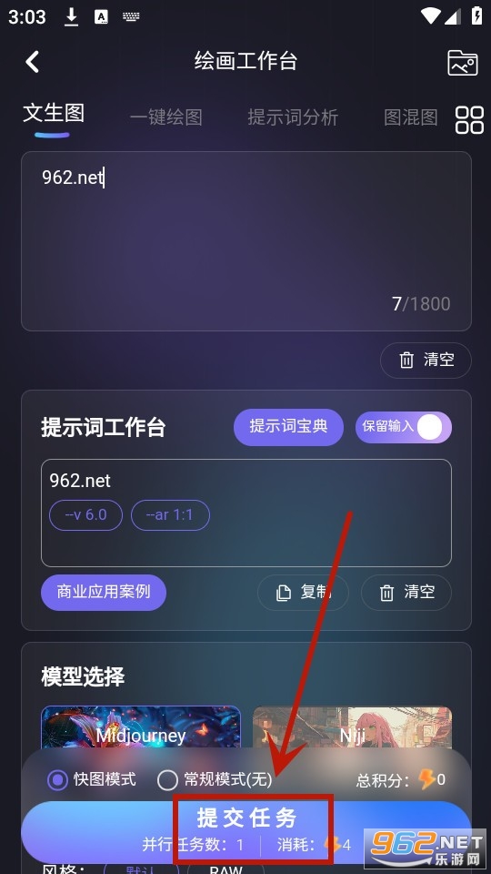 心领神绘ai