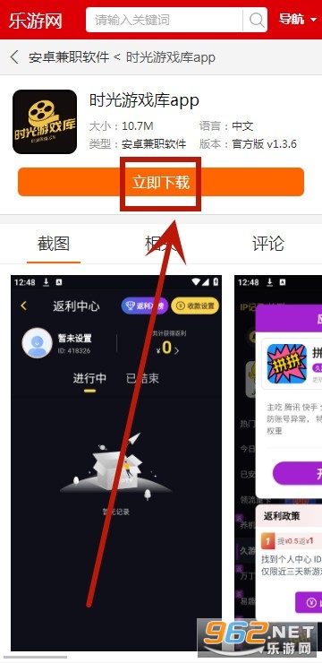 时光游戏库app