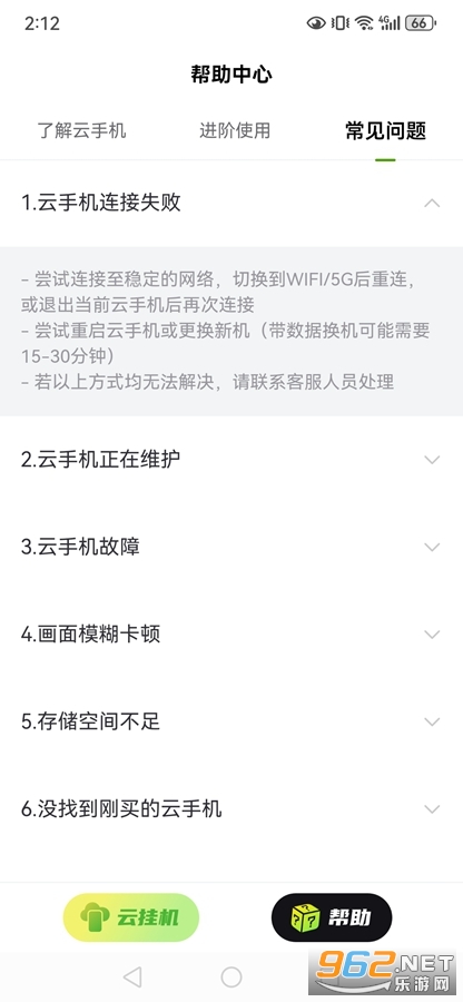 嗖嗖云手机软件