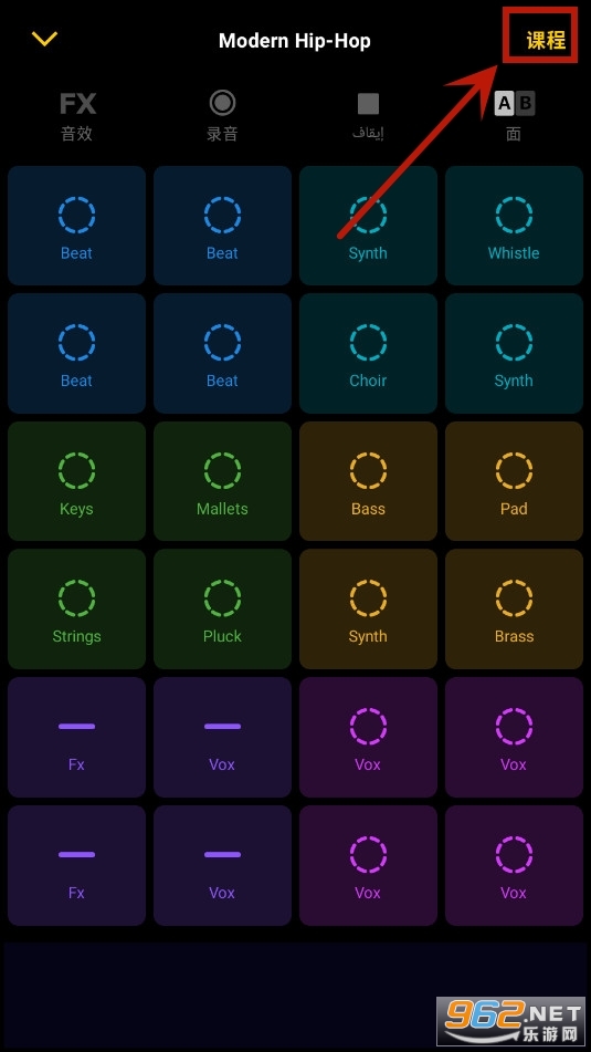 Groovepad内购版