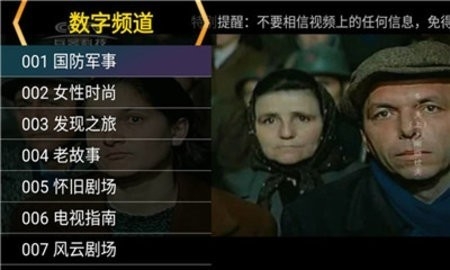 星火影视安卓版