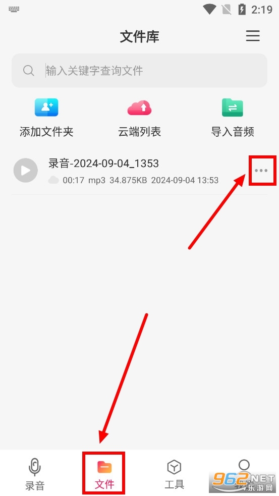 高清录音软件