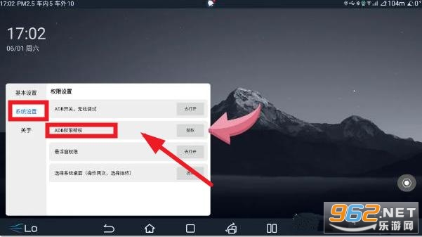 迪友桌面最新版