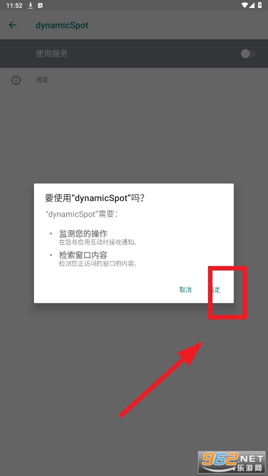 安卓灵动岛dynamicSpot