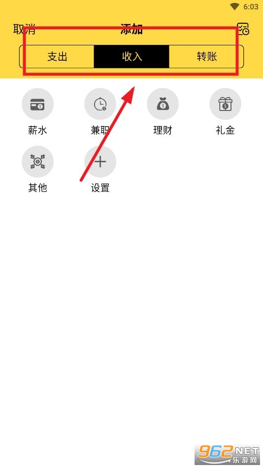 魔法记账破解版