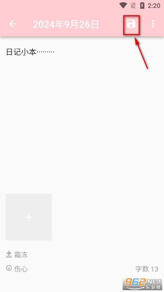 日记小本app