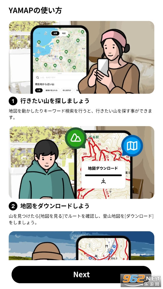 YAMAP最新版