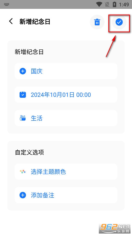 纪念日小组件app