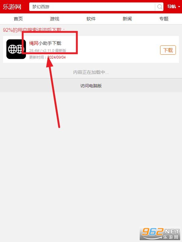 绳网小助手