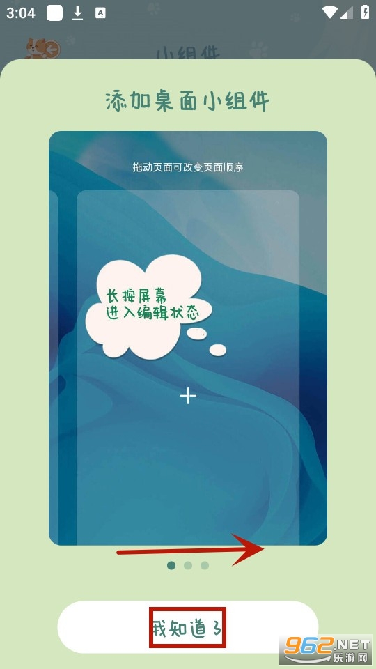 菜宠天气app
