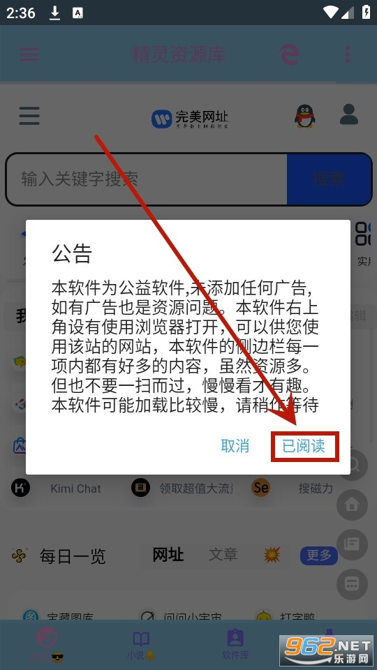 精灵资源库