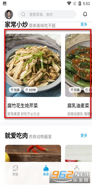 roki智能烹饪app