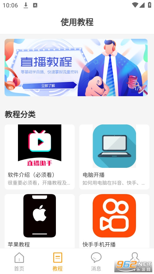 麦抖开播