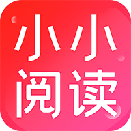 小小阅读官方免费