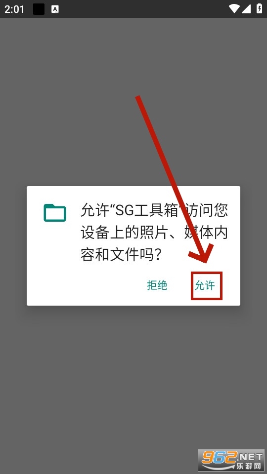 SG工具箱