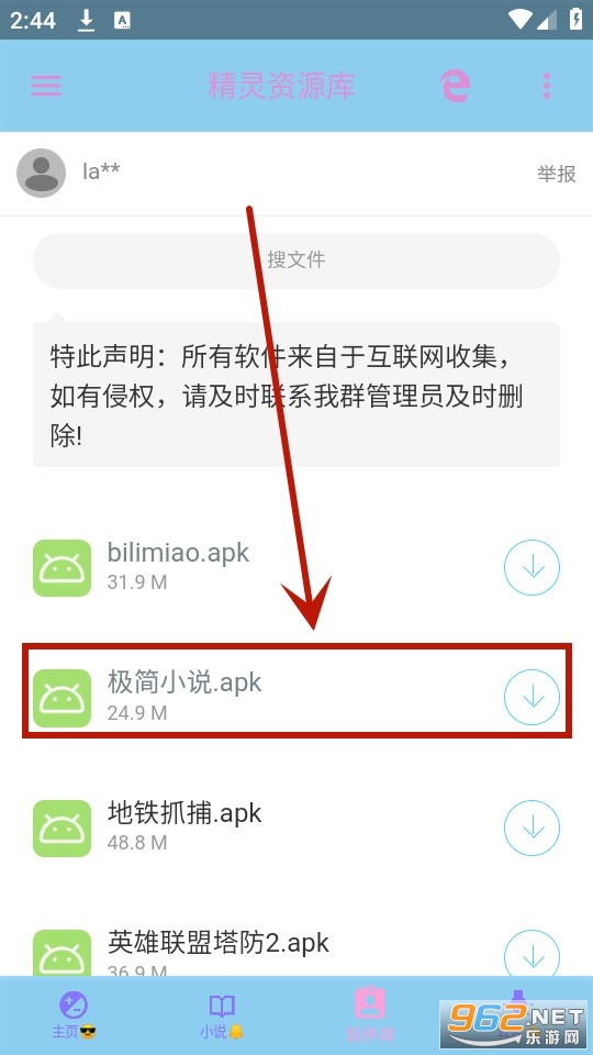 精灵资源库