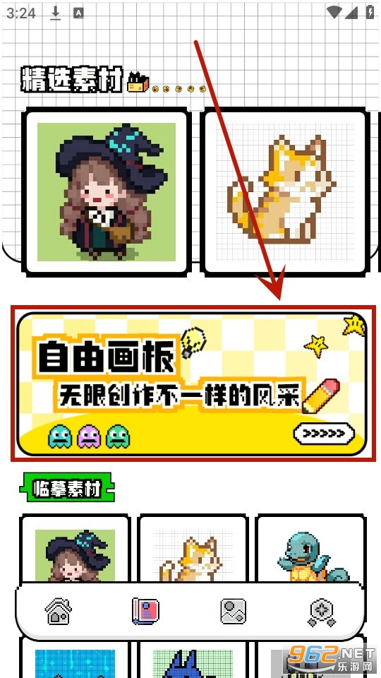 tiptop软件