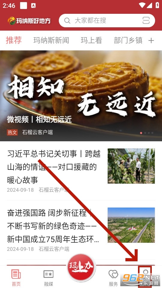 玛纳斯好地方app 玛纳斯好地方app