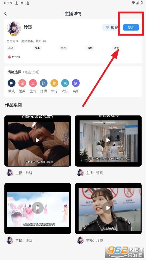 文字转语音狗app