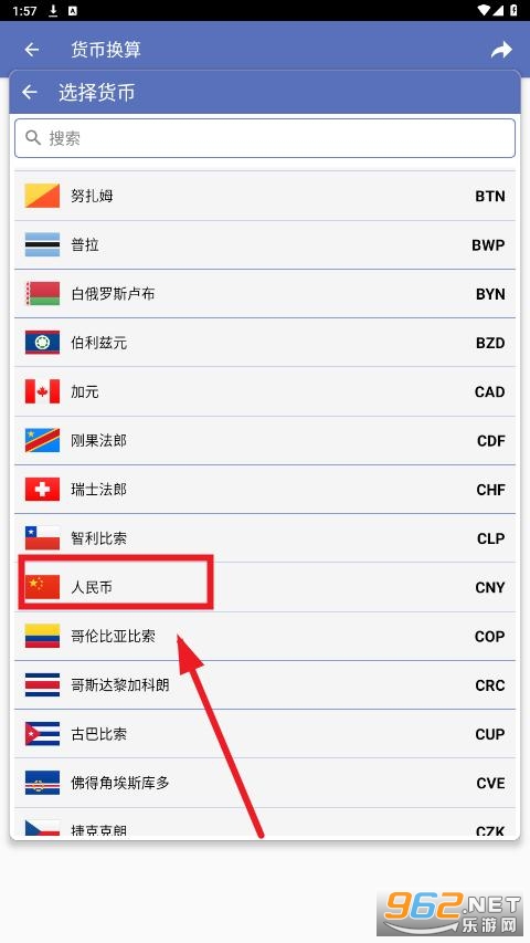 unit converter apk(全能单位转换器)