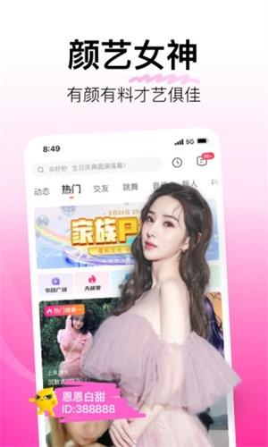 诱火直播