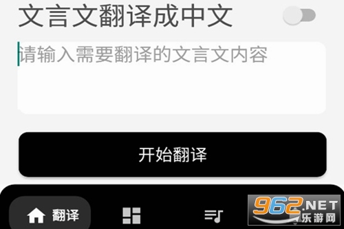 文言文翻译字典app
