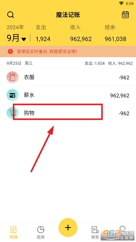 魔法记账破解版
