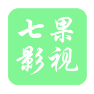 七果影视最新版 1.7.1 安卓版