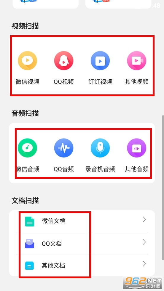 手机数据大师兄app