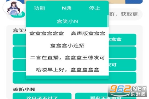 小N语音盒2.0