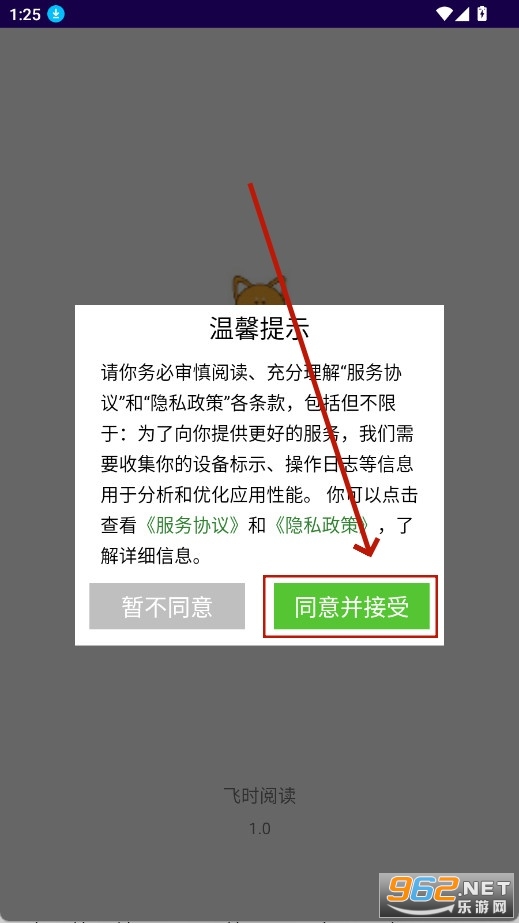 飞时阅读app 飞时阅读app