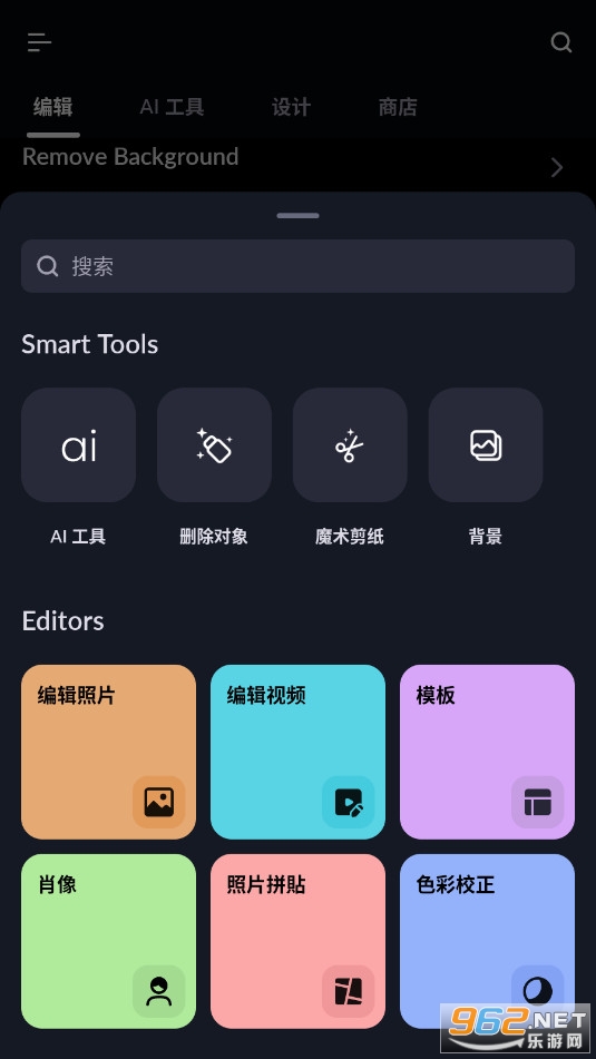 LightX Pro专业版解锁版