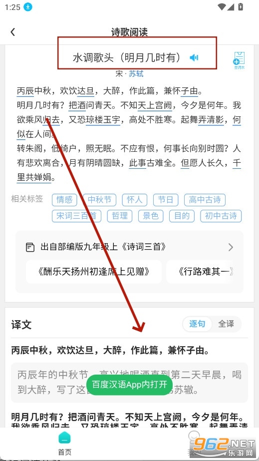 飞时阅读app 飞时阅读app